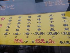-地安门包子铺(地安门店)