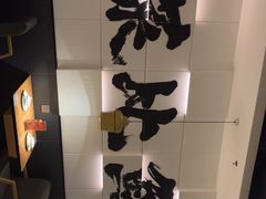 -太二酸菜鱼(汕头苏宁广场店)