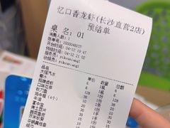 -忆口香龙虾(长沙直营二店)