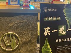 -無印抹茶·日式甜品·生日蛋糕(吉林财富购物广场店)