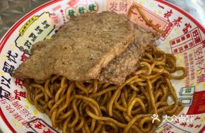 Crispy Pork Cutlet Noodles