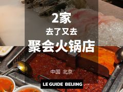 -束河人家(南锣鼓巷店)