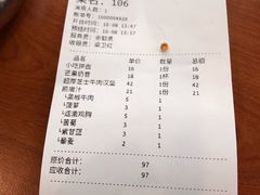 账单-魏斯理汉堡(西安西咸吾悦广场店)