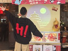 -小吊梨汤·北京菜·烤鸭(鸟巢店)