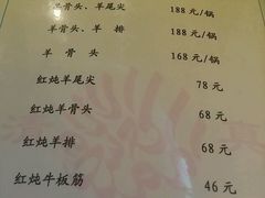 菜单-来顺成饭庄