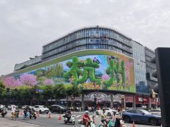 -杭州湖滨in77