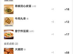 -陈鹏鹏潮汕菜(宝安机场T3航站楼店)