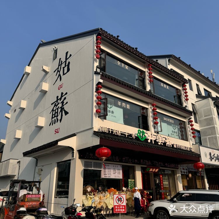 藏在观前的百年羊肉面传奇！