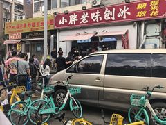 -小胖老味刨冰