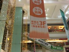 -欧亚达商业广场(红桥店)