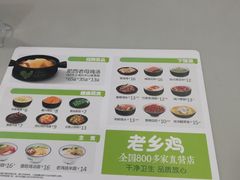 -老乡鸡(肥东文一名都店)