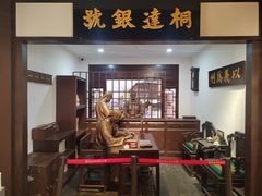 -李叔同故居纪念馆
