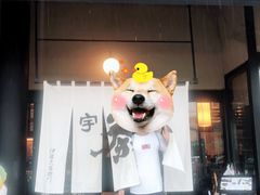 -伊藤久右卫门(宇治本店)