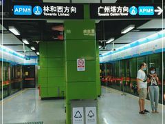 -黄埔大道(地铁站)