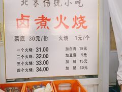 -陈记卤煮小肠