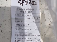 -泸溪河桃酥(海陵万象城店)