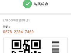 -LAB COFFEE来杯咖啡(浦仓路店)