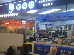 -天河领展广场
