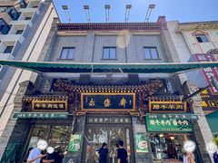 -老刘家永盛斋·传统泡馍(东关南街店)