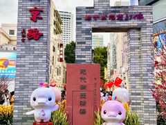 -越秀西湖花市(广州城市广场花卉店)
