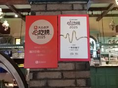-海尔巴格一甸茶餐厅(团结路店)