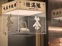 -桂满陇·杭州饭店(清河万象店)