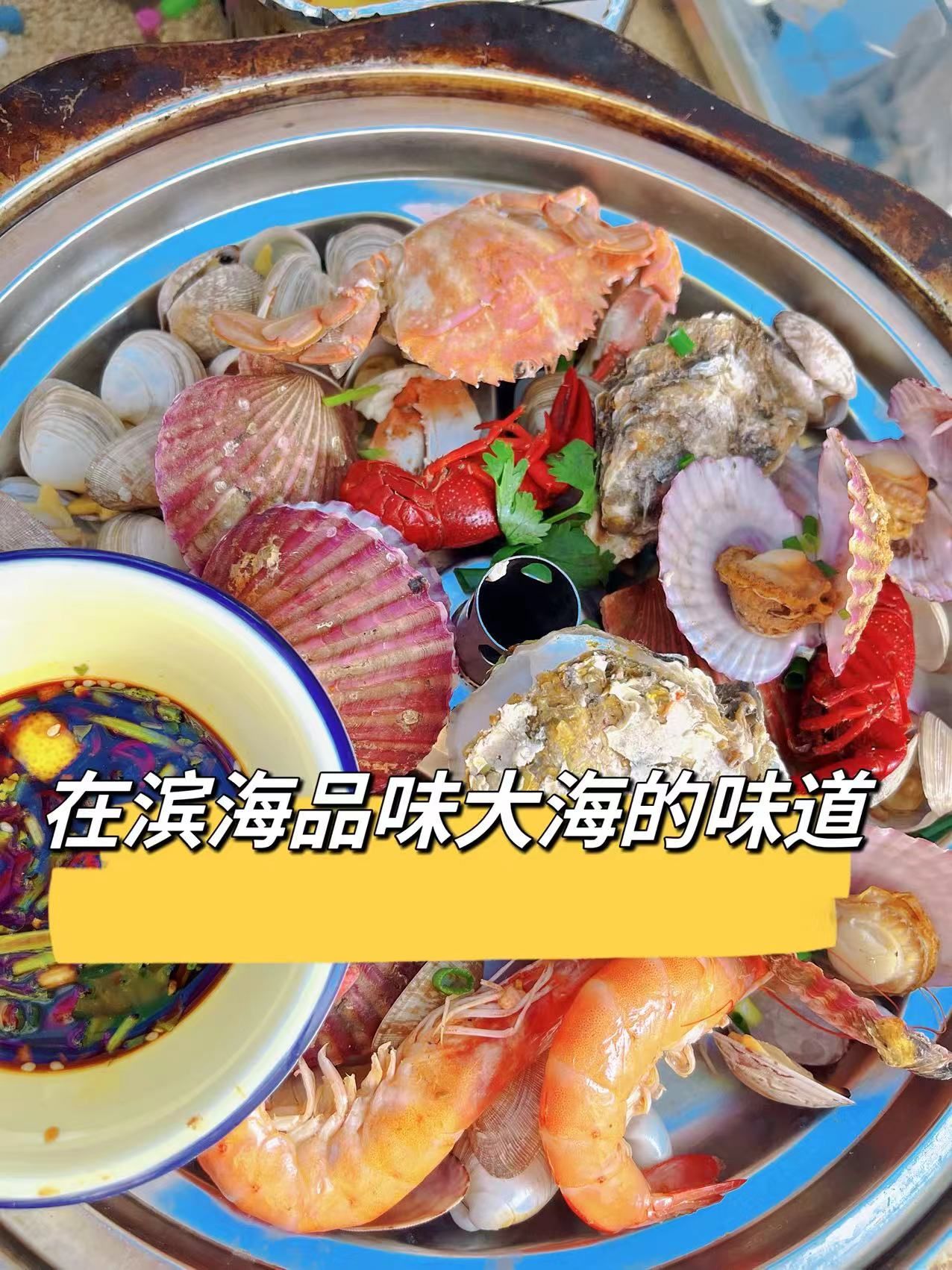 大海的味道尽在其中 🦐