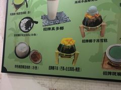 -玉椰林甜品店(创始店)