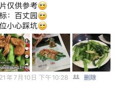 -百丈园龙江啫神馆