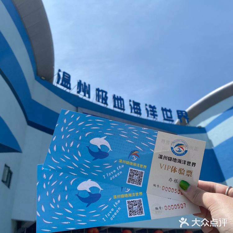 五一去哪玩|温州极地海洋世界 太太太可爱啦!