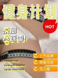 -Fundi张玉珊修身堂·indiba·BTL科技瘦身