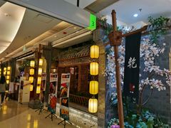 门面-乾园(天河城店)