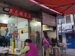 门面-黑皮酸菜鱼(绣花巷店)