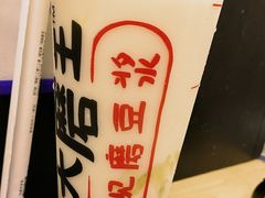 -永和大王·现磨豆浆·卤肉饭(九亭SH085店)