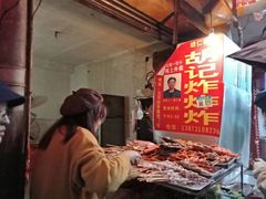 -胡仁根胡记炸炸炸