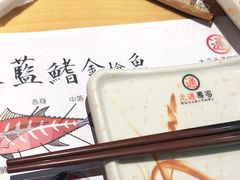 -元通寿司(地标店)