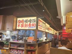 -怪噜范·老贵阳街头名小吃(鸿通城店)