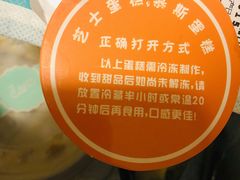 -7cake榴莲千层蛋糕(塘苗路店)