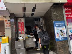 -六广门毛阿姨糯米饭