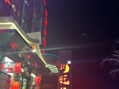 -川旺角川粤融合菜•海景餐厅(星海广场店)