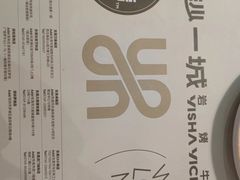 -一沙一城·岩烤牛扒(深圳首店)