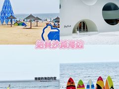 -南戴河国际娱乐中心