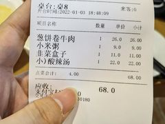 -台北楚楚园馅饼粥(虹桥南丰城店)