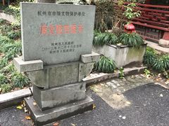 -杭州西湖风景名胜区-满觉陇四眼井