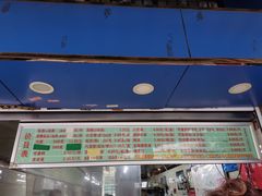 门面-芳婆糕团店(王府大街店)
