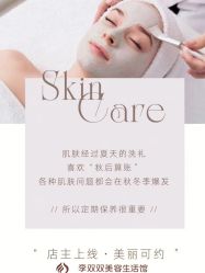 -李双双美容生活馆