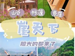 -河南宝泉旅游区
