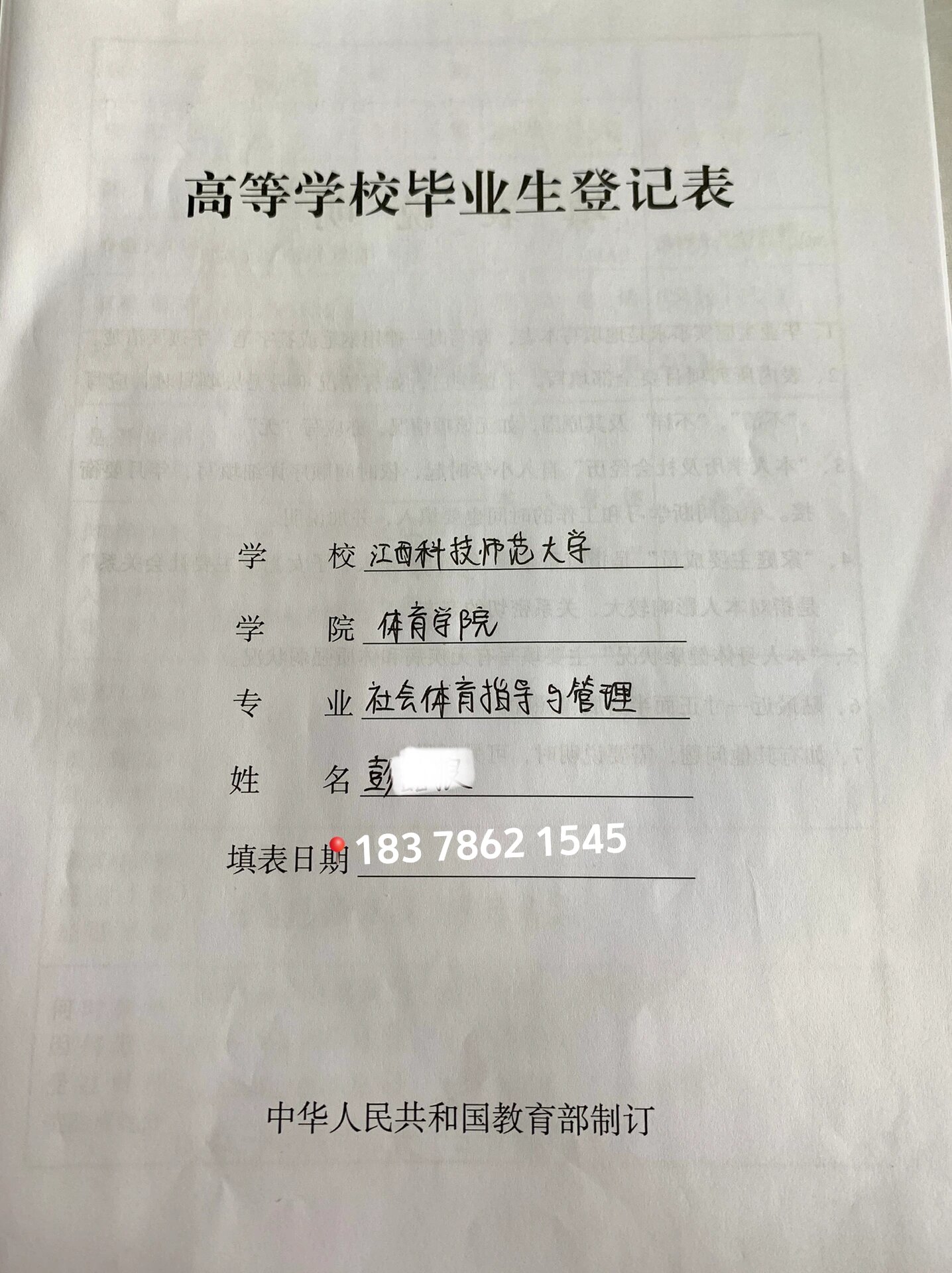 档案留在学校