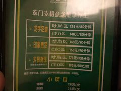 -金色印象·HiFi影音·按摩足疗PLUS(黄泥磅店)