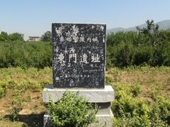 -秦始皇帝陵博物院-丽山园
